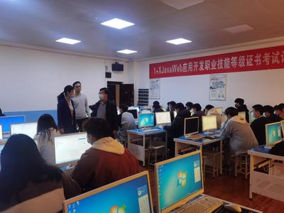 信息工程系成功舉辦“1+X” Java Web應(yīng)用開發(fā)職業(yè)技能等級(jí)證書考試，助力天津軟件開發(fā)人才培養(yǎng)