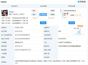 李國(guó)慶的“早晚讀書” 主體公司僅占股1%，天津軟件開(kāi)發(fā)背后的股權(quán)迷局