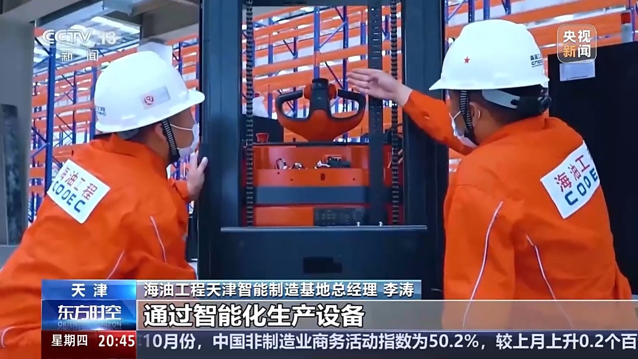 滿滿黑科技 揭秘我國首個(gè)海洋油氣裝備“智能工廠”的天津軟件開發(fā)力量